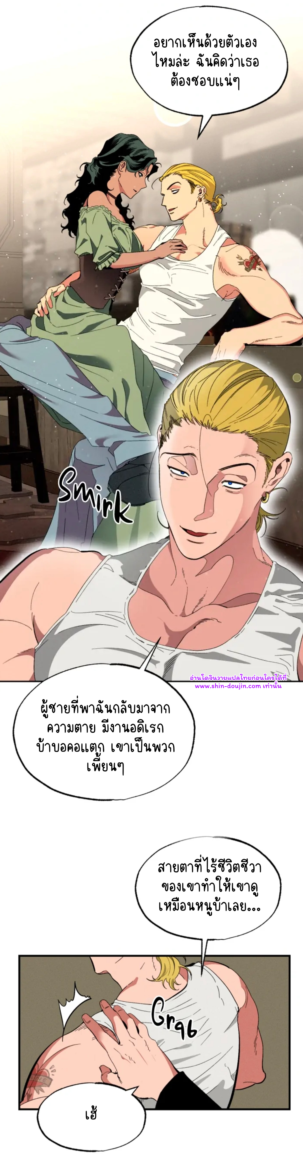 Dr. V and His Three Lovers EP 2